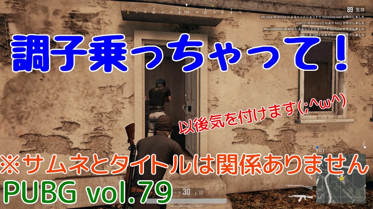 【PUBG】vol.79（ゆっくり実況）調子乗っちゃって！　FPS初心者ドン勝6杯目を目指す！