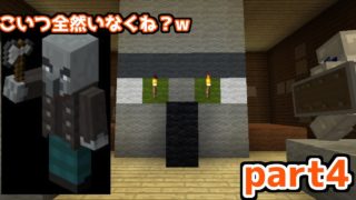 【マインクラフト】part4　館の主が全然出てこない