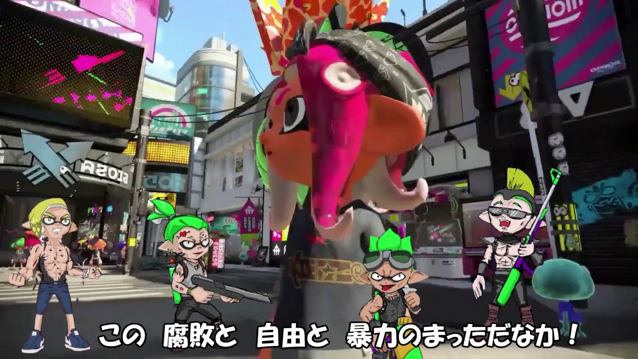 スプラ2のタフボーイ、イカしたやつら【スプラトゥーン2】みるげーむ