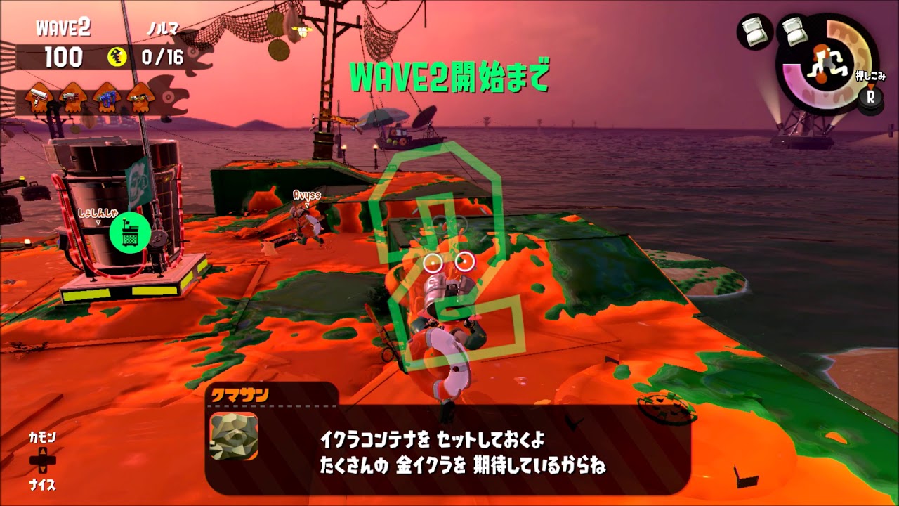 １２７　サーモンラン　スプラトゥーン２