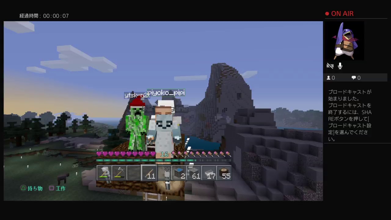 [PS4 マインクラフト]　参加者募集　団地っくり #2