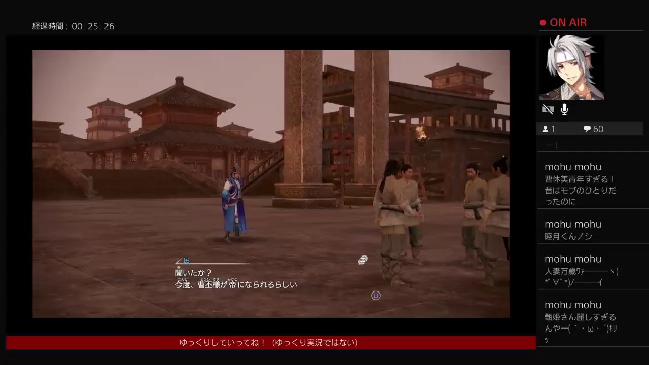 ［配信］煽りと奇襲多目の真・三國無双8 with 司馬懿 #7