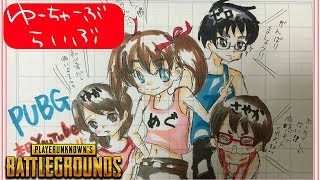 [PUBG]M.Fでスクワッド![ママ実況］