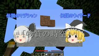 【マインクラフト】伝説のビルダー part 2【ゆっくり実況】