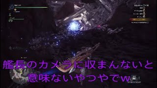 #25 モンスターハンターワールド～脳筋３人の狩猟生活～