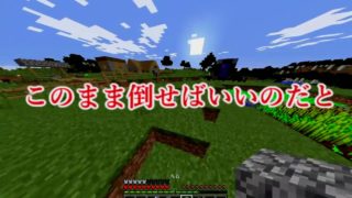 中級者？なマインクラフト　要塞探し（前編）　温かい目で見てくださいPart8