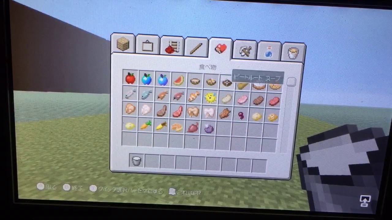 マインクラフト WiiU チートコード公開　修正版のさらに修正版