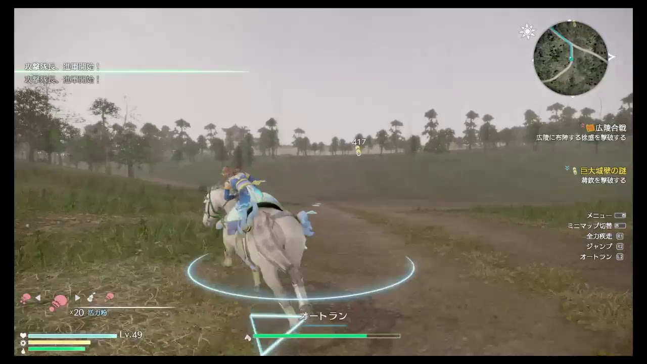 真三国無双8 　張春華＃1