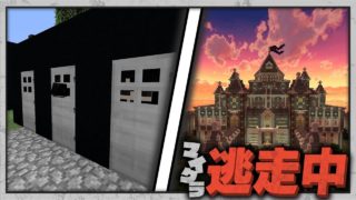 【マインクラフト】新ステージのお城の配布ワールドでマイクラ逃走中やってみた！『マイクラ逃走中』Part11