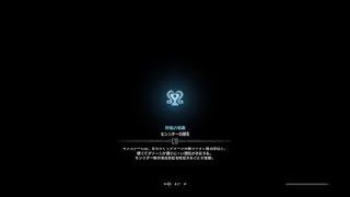 リディムのモンスターハンターワールド　続・名も無き花達の戦い