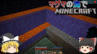 [ゆっくり実況]マグマの海の世界でマインクラフトPart20