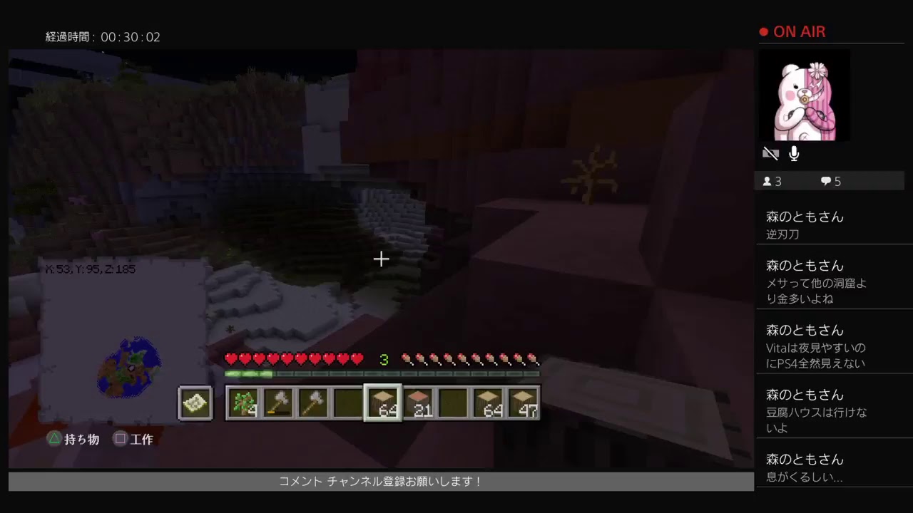【PS4】またマインクラフト始めました。＃1