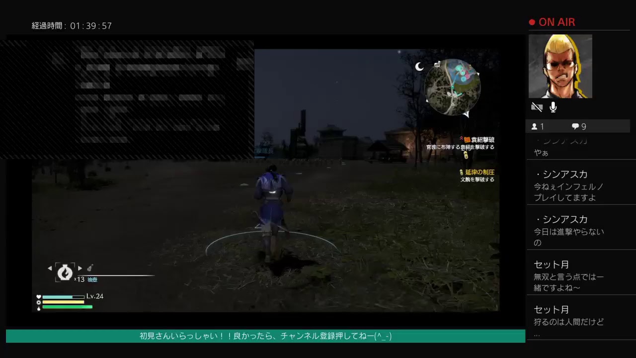 真三国無双8初見プレイやるるるるー！コメントヨロシク！