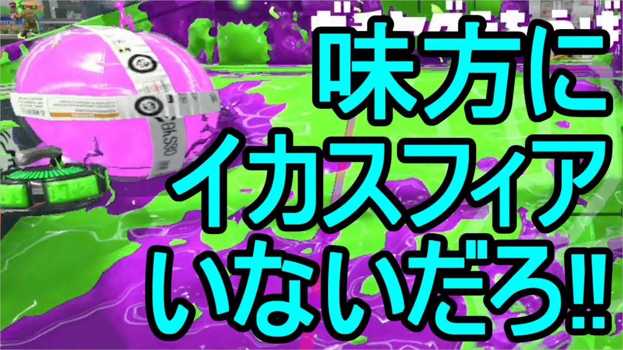 【日刊スプラトゥーン2】二刀流ローラーのガチマッチ実況270【S+ヤグラ】