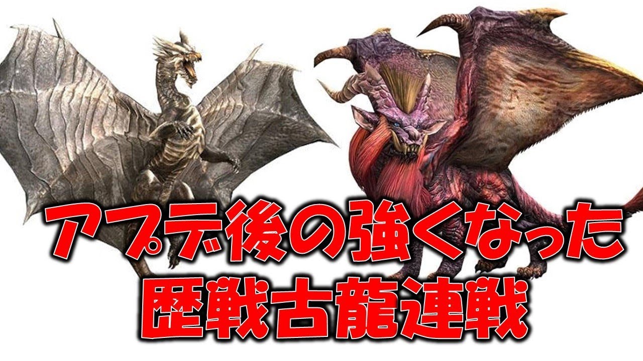 [生放送]アプデで強化された歴戦古龍と戦う！[モンスターハンターワールド MHW]