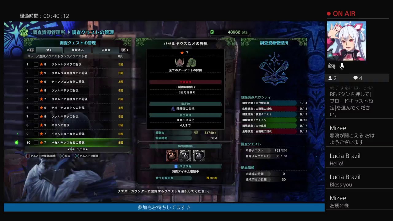 #8　ユータのモンスターハンター：ワールド　[MHW配信]