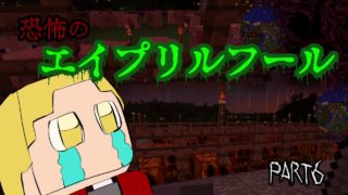 【ゆっくり実況】巷で人気のマインクラフトやってみた【ちまクラ】ＰＡＲＴ７