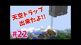 【マインクラフト】たまにはサバイバルでも遊んでみるよ　part24