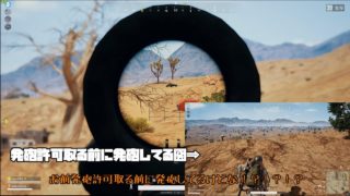 (初心者)がパーティーでPUBGやってみた(ゆっくり実況)