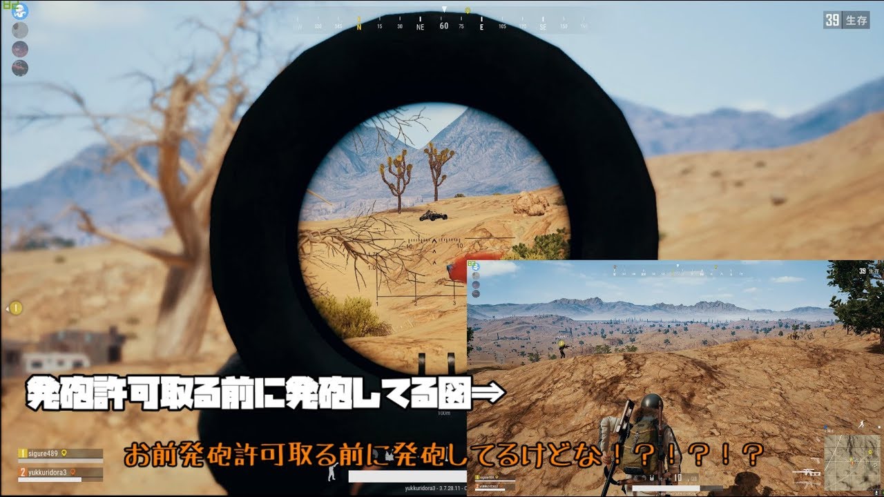 (初心者)がパーティーでPUBGやってみた(ゆっくり実況)