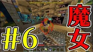 [マインクラフト]２人で黄昏の森を制す #6 さようなら、魔女