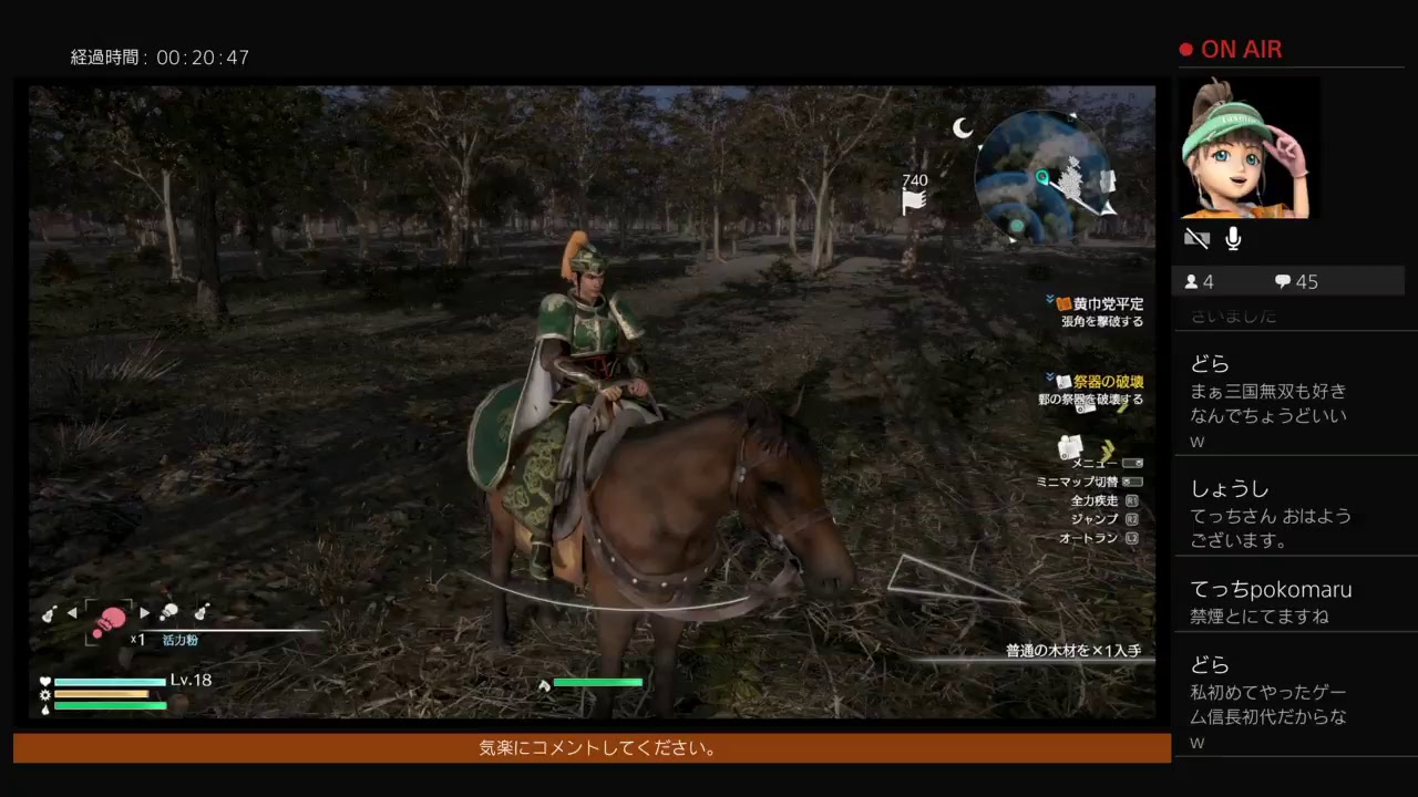 ＠＃2  真三國無双8  いざ三國志の世界へ！