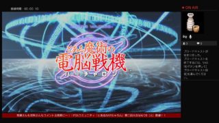 まーったりとプレマ #3