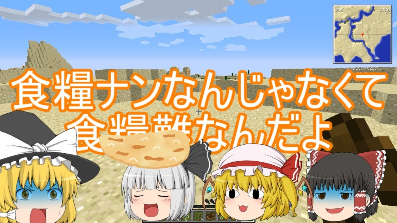 【ゆっくり実況】ナンやかんやとマインクラフト