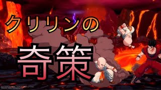 【ドラゴンボール ファイターズ】トレモ勢のピッコロさんが行く対戦録 その12