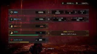 モンスターハンター：ワールド_マムタロト大剣