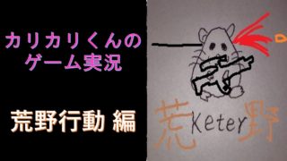 スマホ版PUBG【荒野行動 実況】そんなに荒野でもない荒野行動やる🐹8【荒野行動 ライブ】【KNIVES OUT】