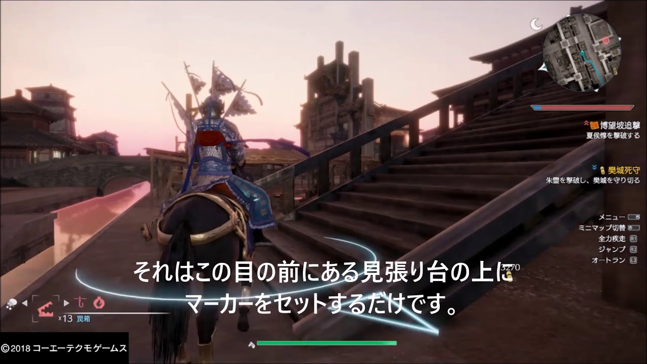 真・三國無双８　寝てる間に馬のレベルを簡単に上げる方法