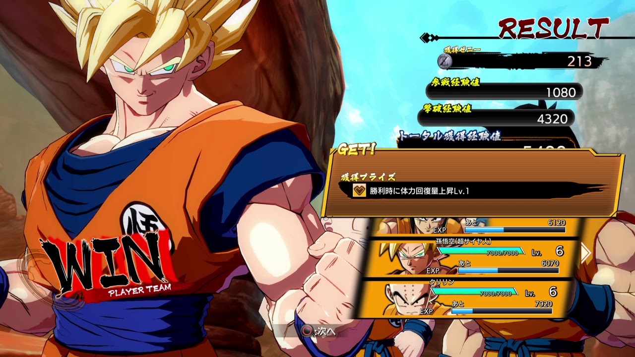 ドラゴンボール ファイターズ_20180421192636