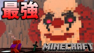 【マインクラフト】マジで強すぎるボスに完敗！？（配布マップ実況：ボスバトル）