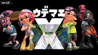 関西弁セルの雑談ガチマッチ【スプラトゥーン2】