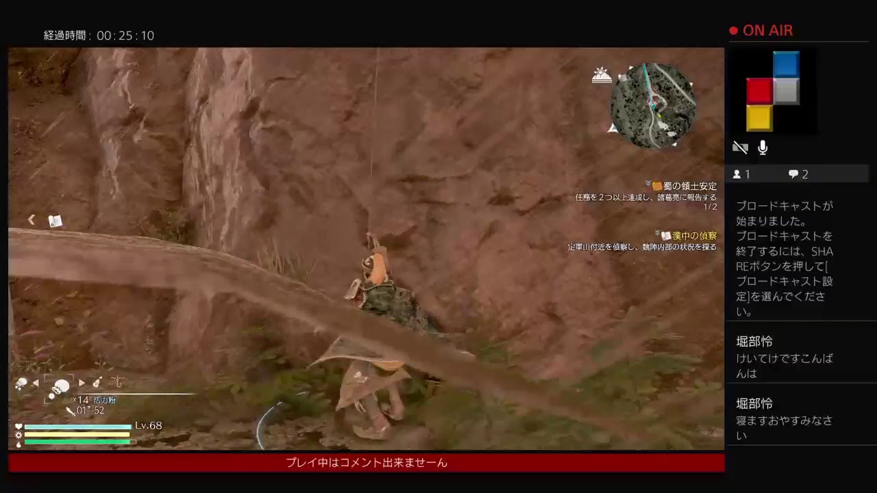 真・三国無双8 初見プレイ14