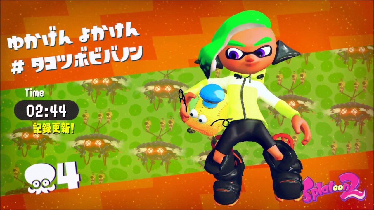 今回は一人旅！　スプラトゥーン２　タコツボキャニオン　Part１３
