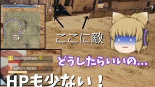 【PUBG】漏れろ餡子よ！バトルロワイアル！part5【ゆっくり実況】