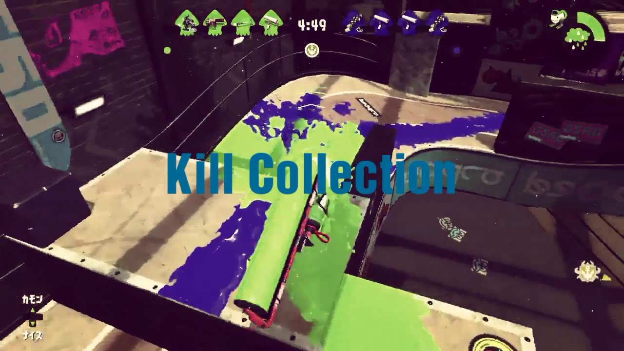 [スプラトゥーン2キル集]リーグマッチ#2