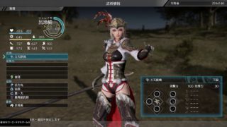 真・三國無双８　武器アクション考察 「方天戟（共用）」