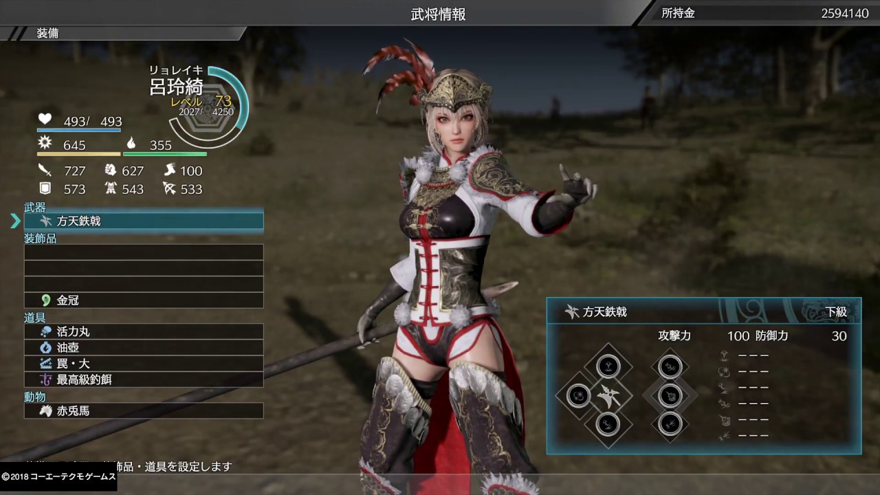 真・三國無双８　武器アクション考察 「方天戟（共用）」