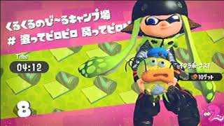 スプラトゥーン2 #035
