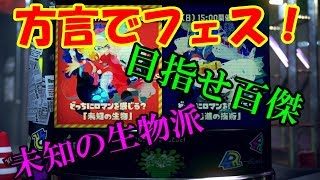 [スプラトゥーン2]方言でフェス！未知の生物派　こあーらのフェス生放送