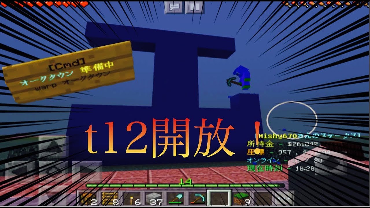 【マインクラフトPE】t12が公開された！！