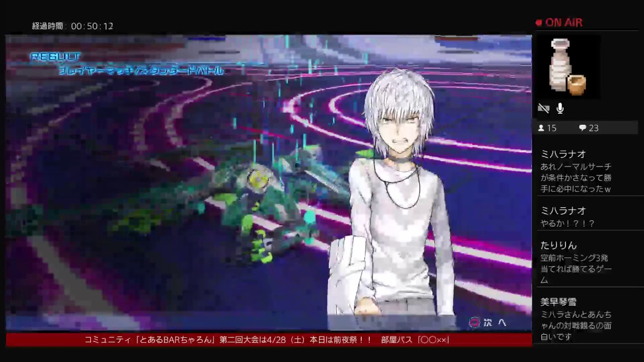 第二回「とあるBARちゃろん」コミュニティ大会 前夜祭！！ とある魔術の電脳戦機