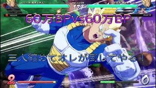 【ドラゴンボールファイターズ】窮地など関係無いサイヤ人は戦闘種族だ、なめるなよぉ！！