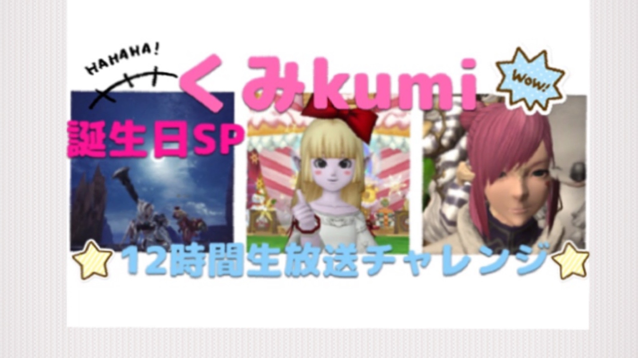 SP放送第１部　[MHW/HR48]  生放送　超初心者モンスターハンターワールドその23  (歴戦麒麟にチャレンジ)