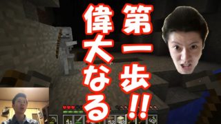 【マインクラフト】ゲーマークリエイターしんのマイクラ実況Part5　初の洞窟！！