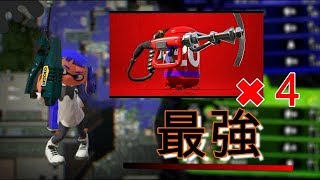 【スプラトゥーン２】無限ハイプレが強すぎる！！！これがアプデ前の強さだ！！１【ヤンキーの集い 2018/4/17】