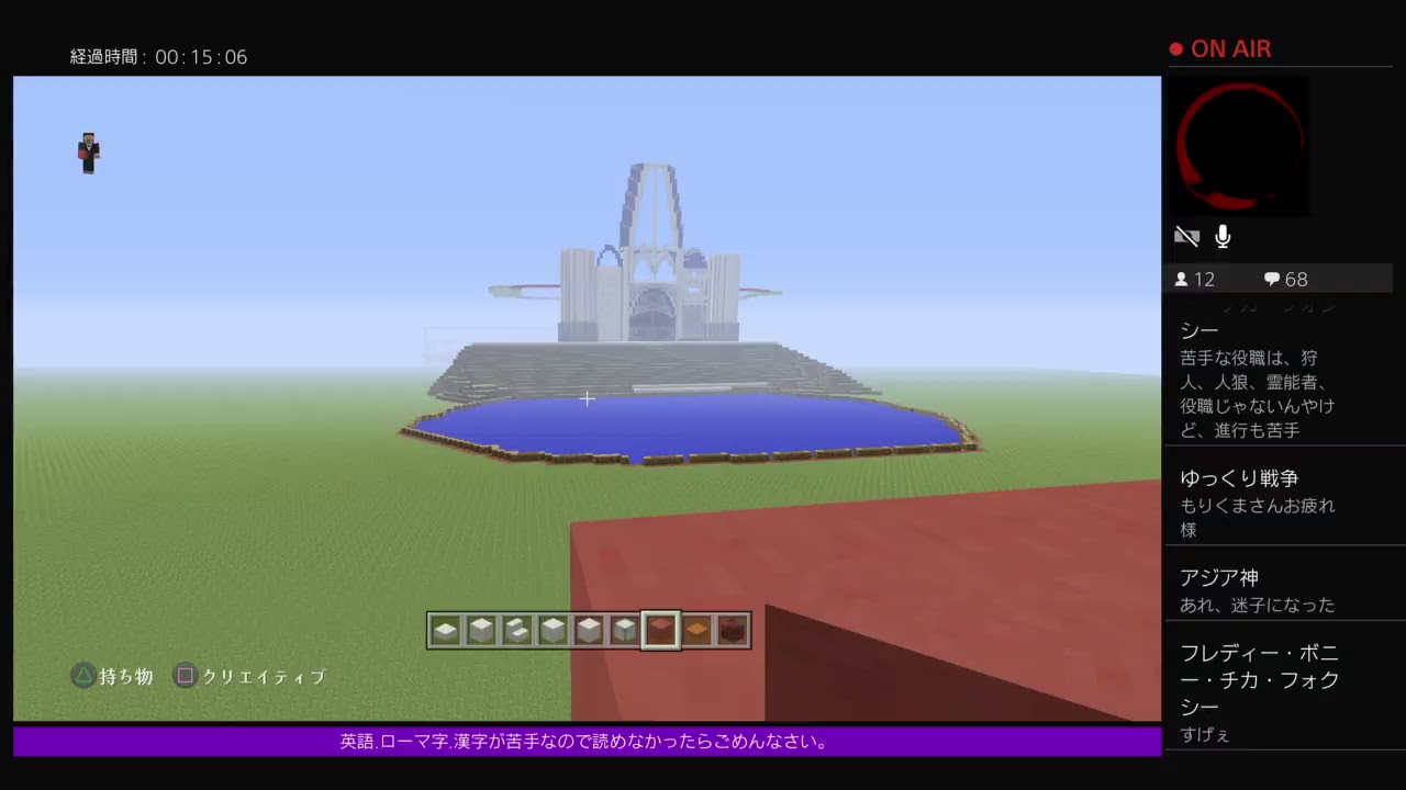 PS4［マインクラフト]オノリーランド※建築得意な方募集してます。